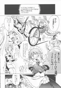 [Hino Satoshi] Fetis