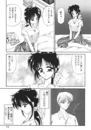 Ane -DEAR MY SISTER･･･-