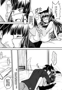 (C81) [Tanmatsu Ijou (BadHanD)] Genko no Ori Sono San [Chinese] [狼娘汉化]