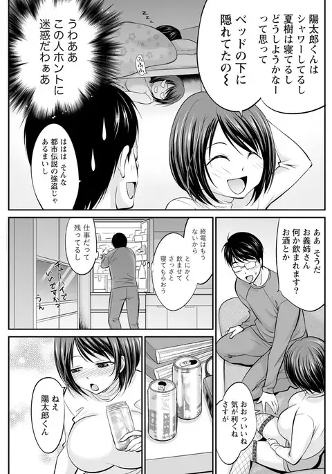 Namaiki! 2017-04