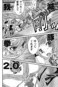 Young Champion Retsu Vol.08 (2007-09-30 Zoukangou)