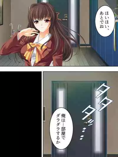 Nee-chan wa Boku no Kokan no Sewagakari ～Konna Seikatsu, Yamerarenai!～