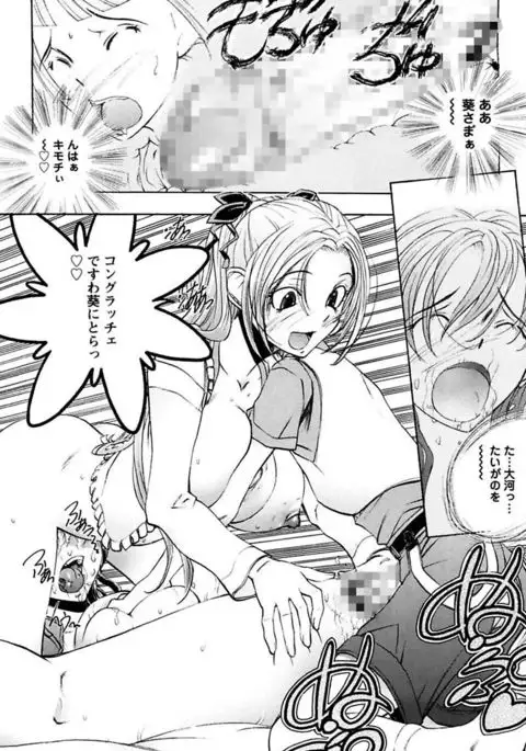 Boku no Ojou-sama Innyu Maid Yashiki