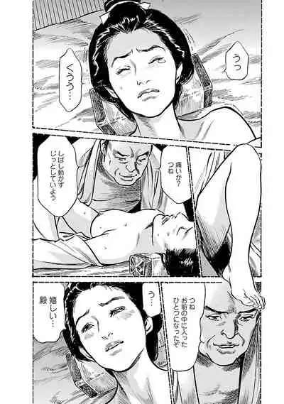 [とみさわ千夏, 八月薫] お願いサプリマン My Pure Lady 19