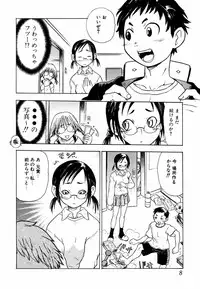 [Anthology] Megane Imouto Ryoujoku