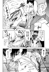 [Tomozawa Shou] Mitsuiro no Kokuin