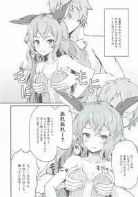 (C90) [Sunyiru (Shuurin)] Wandering Ghost! (Granblue Fantasy)