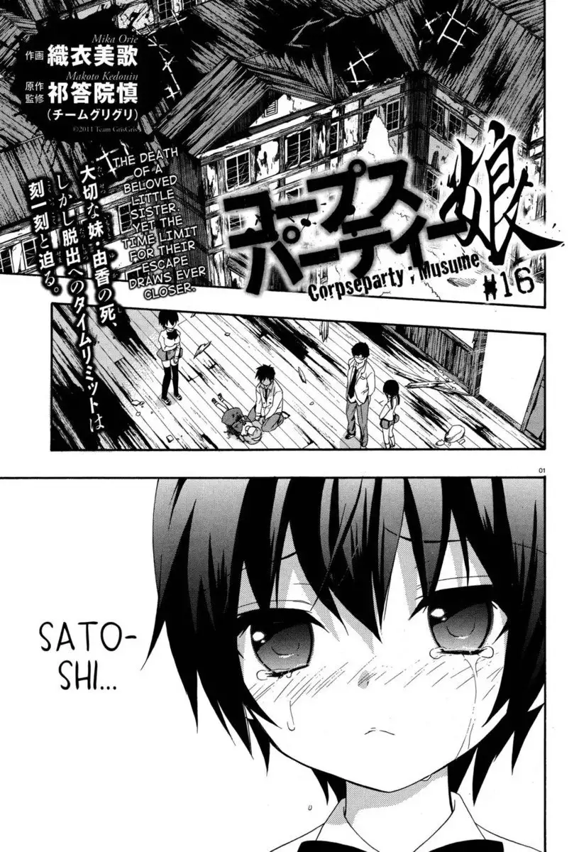 Corpse Party Musume, Chapter 16