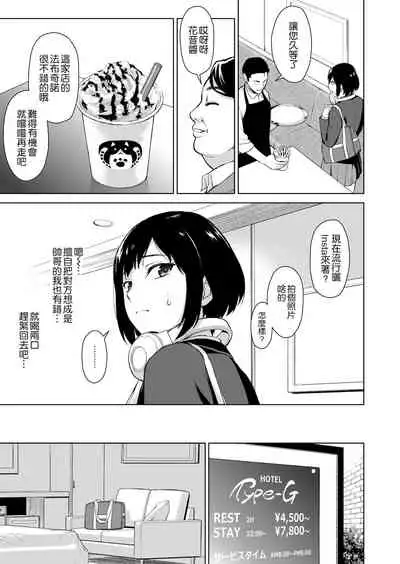 V Suki Joshi Kousei o Ikebo Zecchou Offpako de Wakaraseru