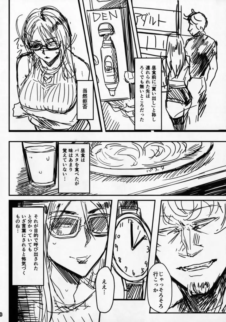 Special EXtra FRIEND Sefrezuma Yukari Vol.01