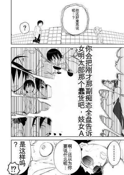 Mousou Meisaku Kuradashi Gekijou 01-06 Chinese version 机翻汉化版