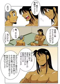 [Gamushara! (Nakata Shunpei)] Case