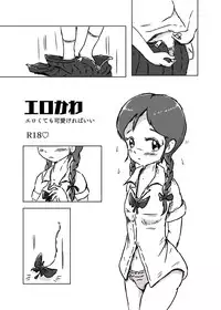 [Rondo] EroKawa ~Erokute mo Kawai Kereba ii~