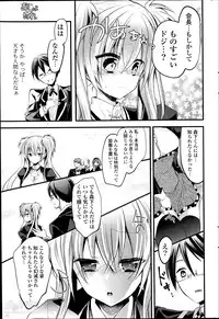 [Vanilla Boh] Ojo Nure + Bisho Nure