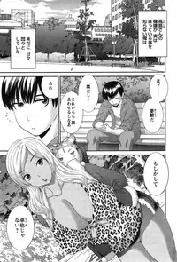 [Kawamori Misaki] Okusan to Kanojo to ♥ Ch. 1-4