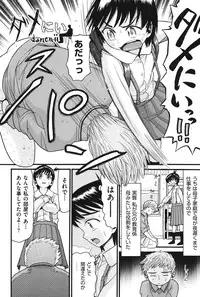 [Hatch] Imouto Miseijuku [Digital]