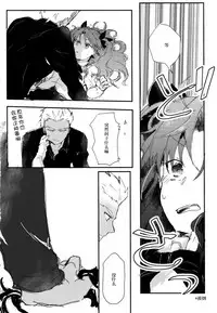 (SUPER25) [monica (Azuma)] RED x RED (Fate/stay night) [Chinese]