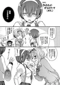 [Nanigawa Rui] Kyuuai Shoujo - Girl's hitting on me. [Digital]