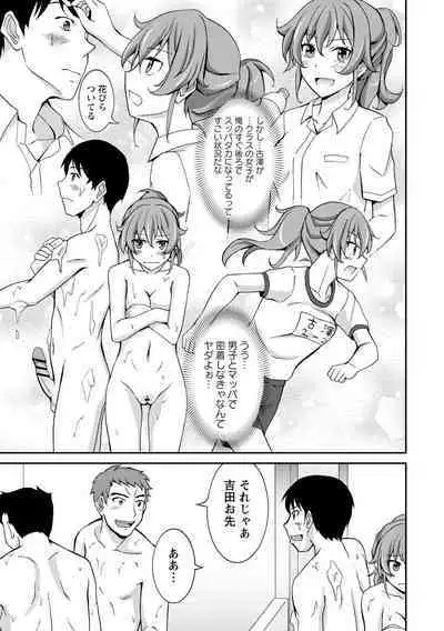 Zenra Shuuchi Debut!