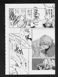 [Anthology] RPG DANCE 2