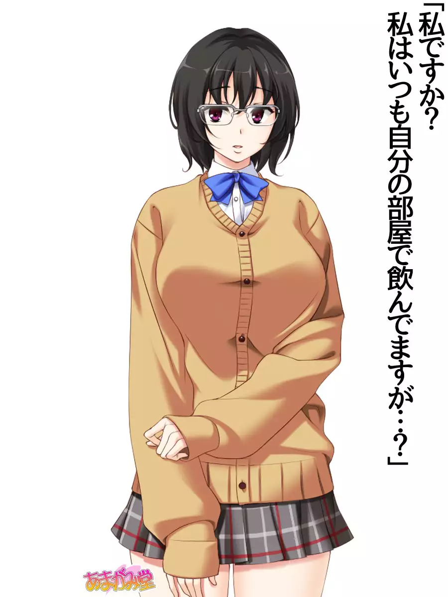 Jimiko-san Dai 2-bu Ch. 1-6.8