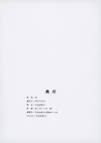 (COMIC1☆12) [OrangeMaru (YD)] Jidou Kouryaku (Fate/Grand Order)