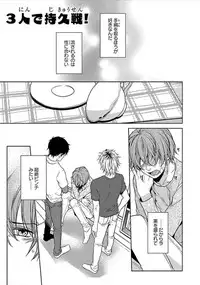 [Satonishi] Otome Bitch-kun no Renai Kouryaku! [Digital]