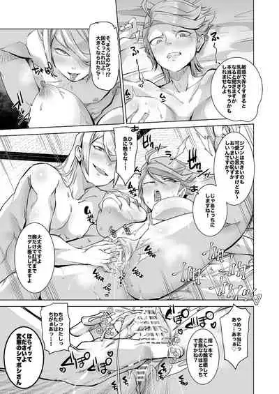 [Ikka Risan (Shibako)] Uoroshima no hon (Pokémon Legends: Arceus) [Digital]