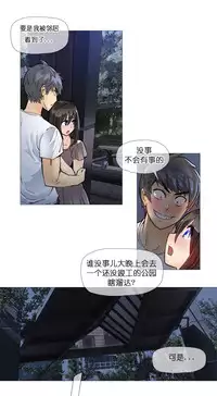 HouseHold Affairs 【卞赤鲤个人汉化】1~32话(持续更新中)