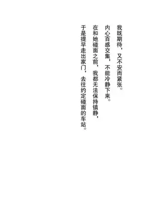 Kimi ni Aetara na... tte.