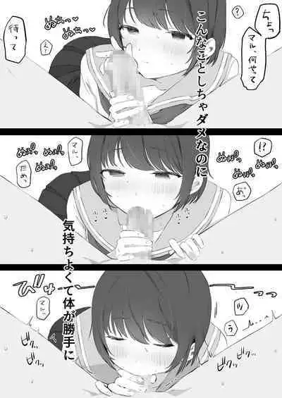 jaakuna osananajimi no dokuga