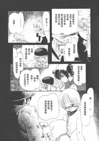 [Horihone Saizou] Gesuigai Shinsou-ban Nigo Aka [Chinese] [大好春梦个人重嵌]