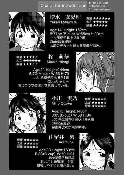 Koyashi Machi Haisetsu Hyakkei ①【Soshuhen+α】