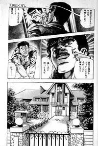 [Maeda Toshio] Hell's Kiss [clean scans]