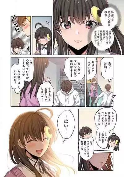 Zombie no Afureta Sekai de Ore dake ga Osowarenai_01～07