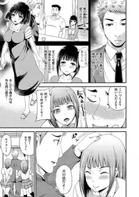 [Sugar Milk] OrgaMusume [Digital]