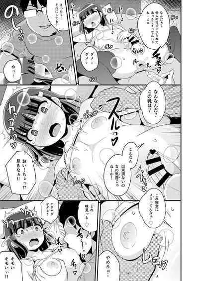 Namaiki Otouto no Seinou o Konekurimawashita Mesu ni Suru Hon