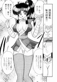 [Kamitou Masaki] Himenin Maikage - Inbouchou Chijokuden