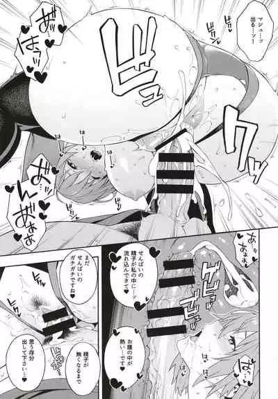 Senpai to Micchaku Shitai desu.