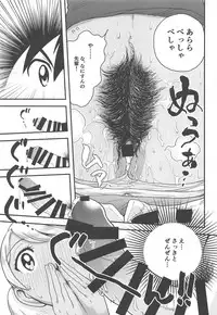 Anita-tachi no Inbon