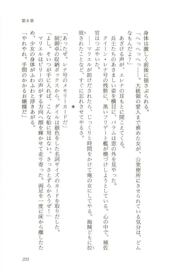 Shokuzai no Sora - Kutsujoku no Fukushuu Rape