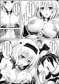 [Nezumitori (Kuronezumi)] Project Peach (To Love-Ru) [Chinese] [雪夜貓漢化] [Digital]