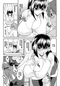 [Jyura] Junai Sadistic [Chinese]