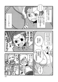 [MIEI TSUKAMOTO] HIMEREVO!