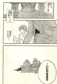 [LYOS. (Eiji Nitta)] insignis blue (Tokyo Ghoul)