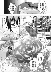 [Saotome Mokono] Ijimerare ~"Onna" no Boku to Kainushi Sannin~ <Tankoubon Tokubetsu Ban>