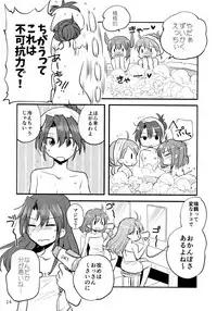 (C95) [Gyokusaijima (Sanpatisiki)] ZuiSuzuSen LoveHo e Iku. (Kantai Collection -KanColle-)