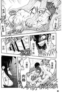 [Uziga Waita] Zetsubou Kikan [Chinese]