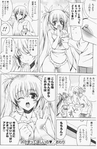 COMIC Potpourri Club 2011-01