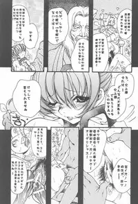 [Fuzokukugayama Kinder Garten] The Deep Sea (Dead or Alive)